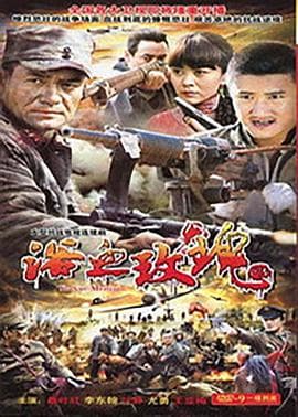 浴血玫瑰 - 国产剧 (2011) 海报