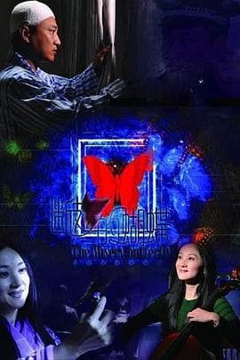 在那白雪皑皑的季节 - 国产剧 (2013) 海报