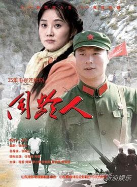 同龄人 - 国产剧 (2009) 海报