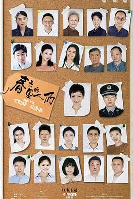 春天里的人们 - 国产剧 (2021) 海报