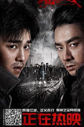 罪恶消亡史 - 国产剧 (2019) 海报