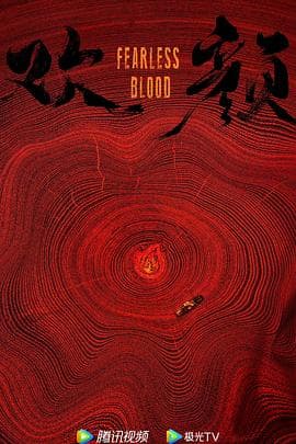 欢颜2023 - 国产剧 (2023) 海报