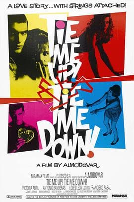 捆着我，绑着我 - 西方伦理 (1990) 海报