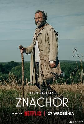 被遗忘的爱 - 爱情片 (2023) 海报