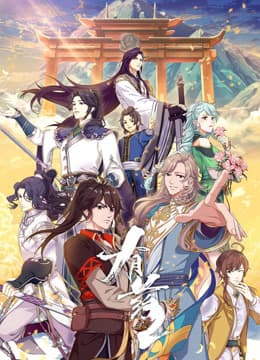 有药第二季 - 国产动漫 (2023) 海报