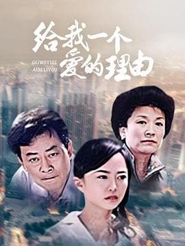 我不是凶手 - 国产剧 (2006) 海报