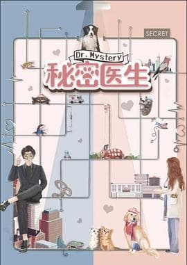 甜蜜的你 - 国产剧 (2023) 海报