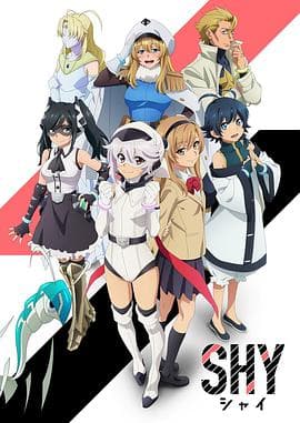 腼腆英雄 - 日韩动漫 (2023) 海报