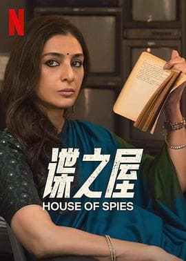 谍之屋.Khufiya - 动作片 (2022) 海报