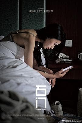 石门 - 剧情片 (2022) 海报