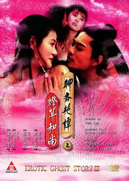 聊斋艳谭3:灯草和尚 - 港台三级 (1992) 海报