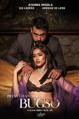 情事爆发 - 西方伦理 (2022) 海报