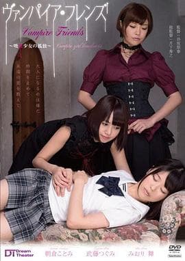 孤独的吸血少女 - 日本伦理 (2020) 海报