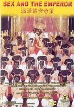 满清禁宫奇案 - 港台三级 (1994) 海报