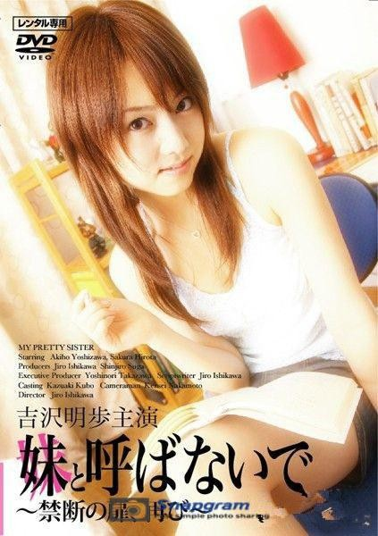 禁果之恋 - 日本伦理 (0) 海报