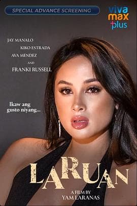 玩具 - 西方伦理 (2022) 海报