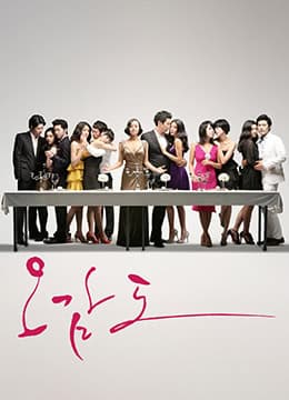 五感图 - 韩国伦理 (2009) 海报