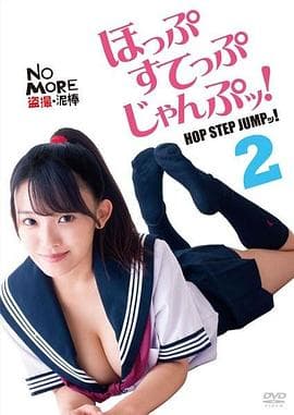 爱情蛙跳跳2 - 伦理 (2018) 海报