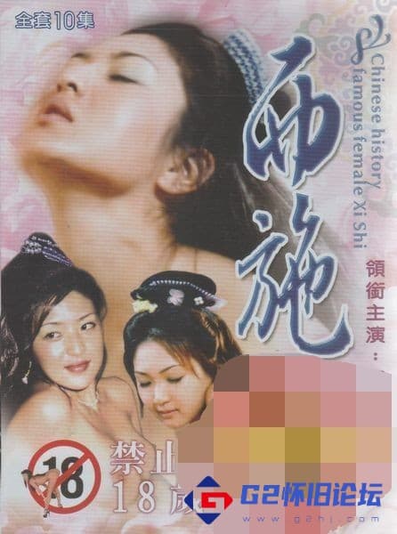 西施1993 - 港台三级 (1993) 海报