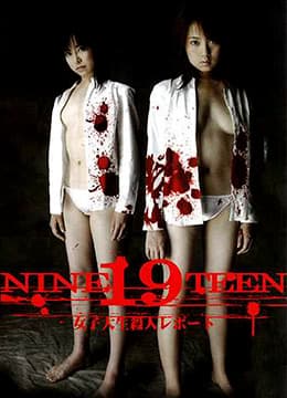 援交19杀生 - 日本伦理 (2005) 海报