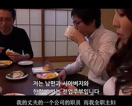 独留的小女人：欲望身体 - 日本伦理 (2018) 海报