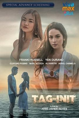 情窦初开 - 西方伦理 (2023) 海报