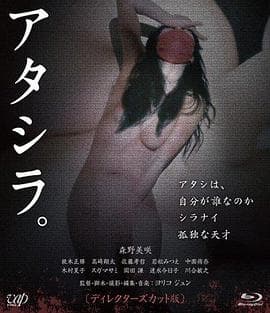 我们2017日版 - 日本伦理 (2017) 海报