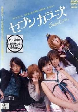 恋爱公寓 - 日本伦理 (2010) 海报