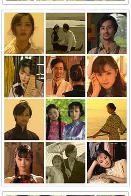 红杏出墙记 - 国产剧 (1997) 海报