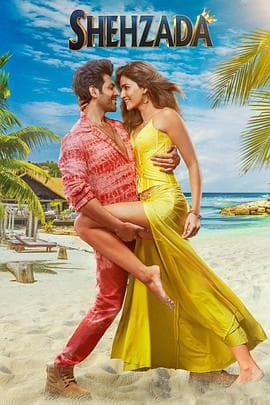 正牌继承人 - 喜剧片 (2023) 海报