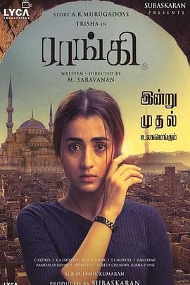 兰奇 - 动作片 (2022) 海报