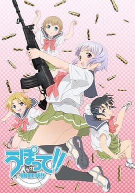 枪械少女 - 日韩动漫 (2012) 海报