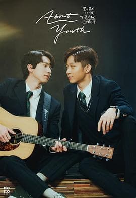 默默的我，不默默的我们 - 台剧 (2022) 海报