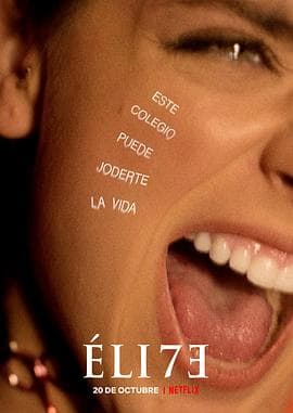 名校风暴第七季 - 欧美剧 (2023) 海报