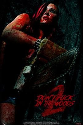 野战惊魂2 - 西方伦理 (2018) 海报