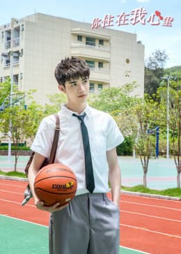 你住在我心里 - 国产剧 (2023) 海报