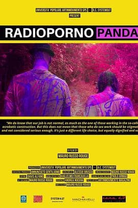 情欲熊猫 - 西方伦理 (2022) 海报