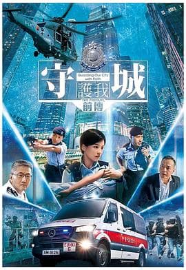 守城前传 - 动作片 (2023) 海报