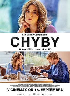 恋爱中的艾玛 - 西方伦理 (2021) 海报