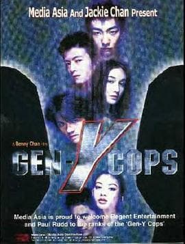 特警新人类2:机动任务 - 动作片 (2000) 海报