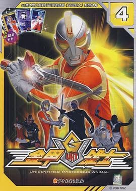 金甲战士 - 国产动漫 (2008) 海报