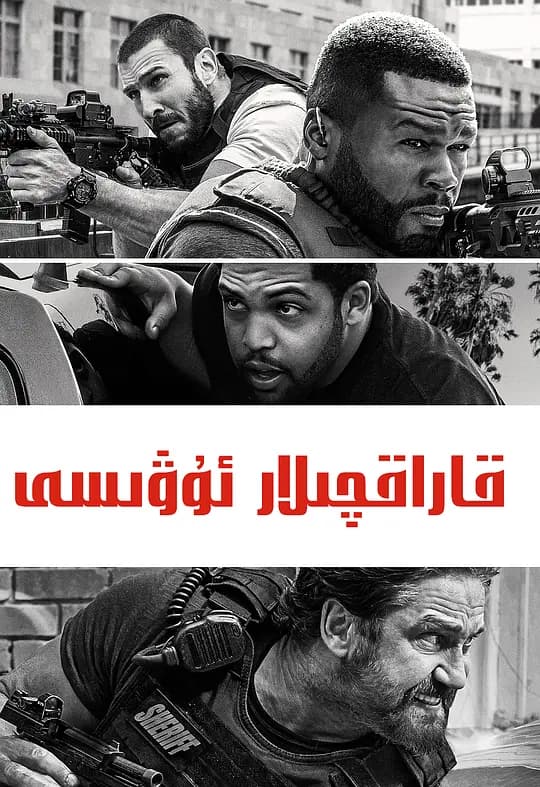 贼巢【影视解说】 - 影视解说 (2018) 海报