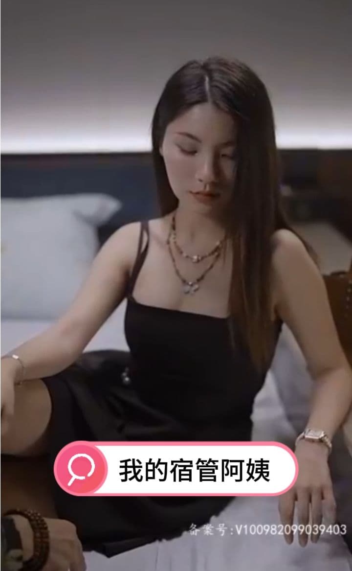 我的宿管阿姨 - 爽文短剧 (2023) 海报