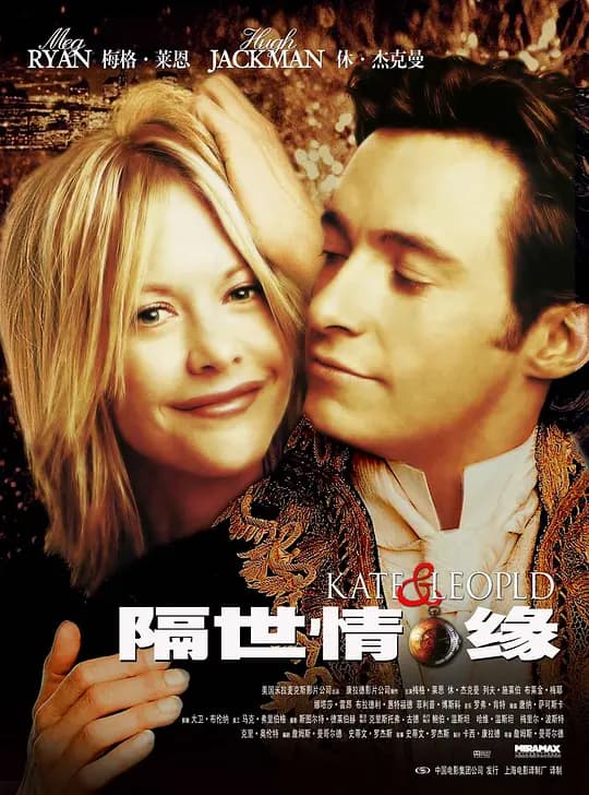 隔世情缘【影视解说】 - 影视解说 (2001) 海报