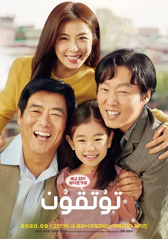 担保【影视解说】 - 影视解说 (2020) 海报