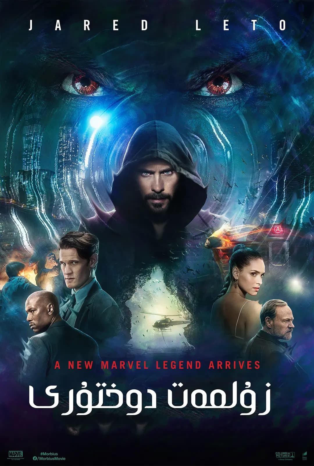 暗夜博士【影视解说】 - 影视解说 (2022) 海报