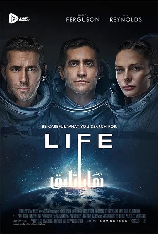 异星觉醒【影视解说】 - 影视解说 (2017) 海报