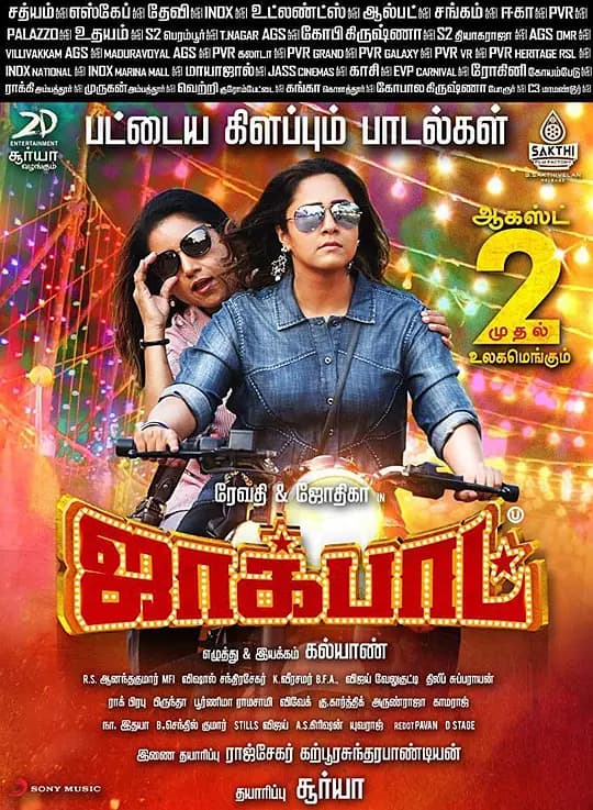 聚宝盆【影视解说】 - 影视解说 (2019) 海报