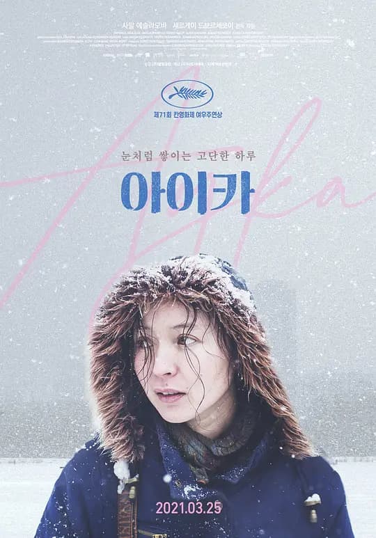 小家伙【影视解说】 - 影视解说 (2018) 海报