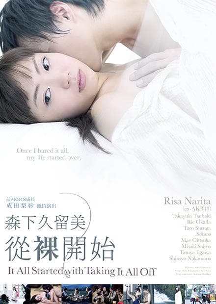 一切从乱步开始——日本推理之父逝后50年 - 日本伦理 (0) 海报